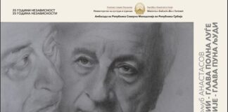Изложбата „Визии – Глава полна со луѓе“ на Родољуб Анастасов во Белград