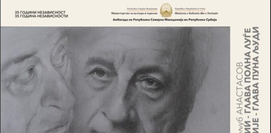 Изложбата „Визии – Глава полна со луѓе“ на Родољуб Анастасов во Белград