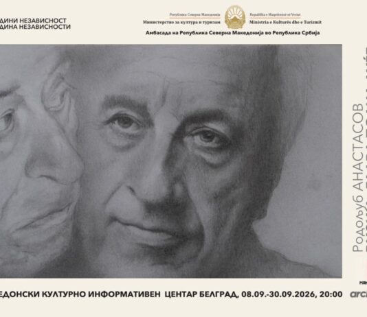 Изложбата „Визии – Глава полна со луѓе“ на Родољуб Анастасов во Белград