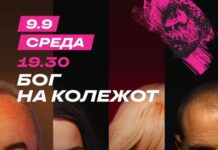 Наградуваната „Бог на колежот“ на фестивалот „Ристо Шишков“