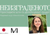 Предавање во МСУ за просторите што го дополнуваат градот