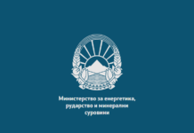 Министерството за енергетика со максимална активна транспарентност во 2026 година