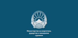 Министерството за енергетика со максимална активна транспарентност во 2026 година