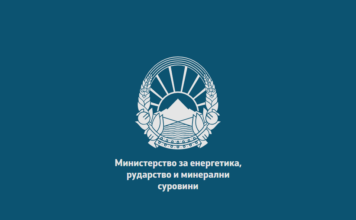 Министерството за енергетика со максимална активна транспарентност во 2026 година