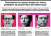 Судбоносната пресвртница за вештачката интелигенција ја редефинира и политиката