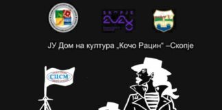 „Скопски стрипосестри“ – изложба на три авторки