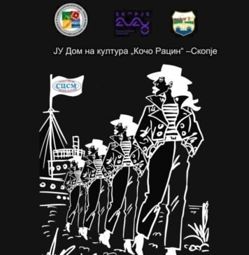 „Скопски стрипосестри“ – изложба на три авторки