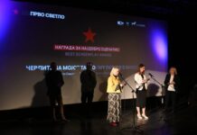 „Вчера моите очи не заспаа“ најдобар филм на 11. МФФ Киненова