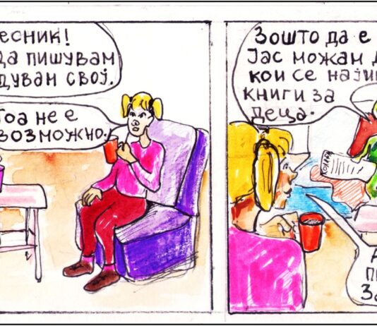 Марсо Марсоски