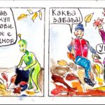 Марсо Марсоски