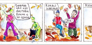Марсо Марсоски