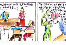 Марсо Марсоски