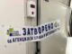 Агенцијата за храна и ветеринарство заплени и уништи еден тон пилешки желудник