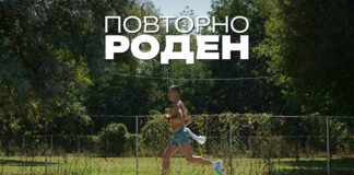 „Повторно роден“ – документарец за маратонецот Дарио Ивановски