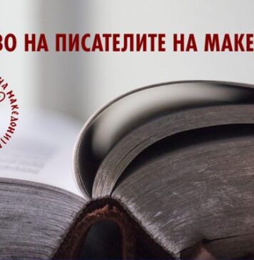 Два дома – еден јазик, два јазика – еден дом