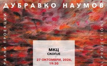 „Ноктурални проекции“ – самостојна изложба на Дубравко Наумов во МКЦ