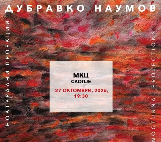 „Ноктурални проекции“ – самостојна изложба на Дубравко Наумов во МКЦ