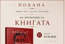 Утре промоција на „Атентат“, долгодишно истражување на д-р Доревски за атентатот на Глигоров