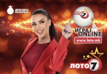Играј online: Лото 7 и Џокер на Државна лотарија