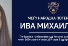Министерството за правда загрижено за приемот на Ива Михајлова во Софија