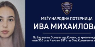 Министерството за правда загрижено за приемот на Ива Михајлова во Софија