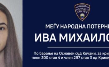 Министерството за правда загрижено за приемот на Ива Михајлова во Софија