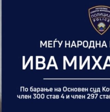 Министерството за правда загрижено за приемот на Ива Михајлова во Софија