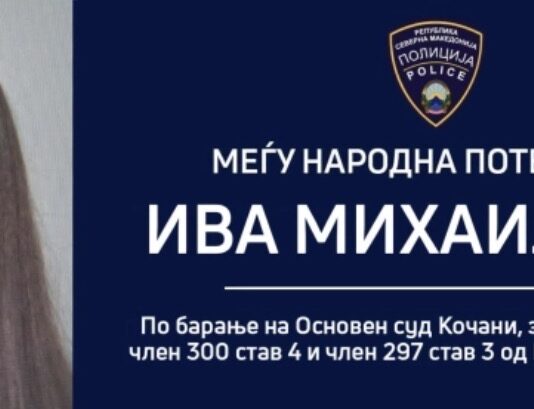 Министерството за правда загрижено за приемот на Ива Михајлова во Софија