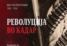 Револуцијата во кадар