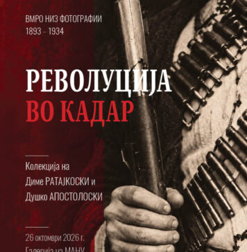 Револуцијата во кадар