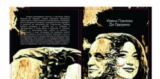 Промовирана книгата „Јас сум Живка“ од Ирена Павлова де Одорико