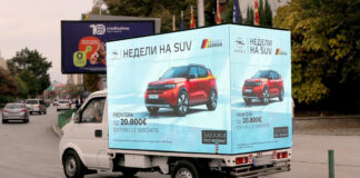 Рекламата што станува сообраќаен ризик