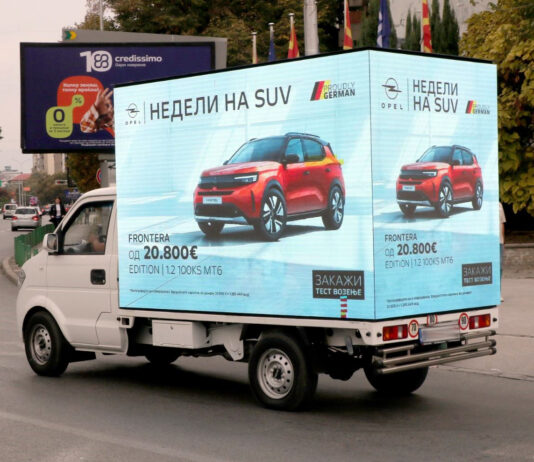 Рекламата што станува сообраќаен ризик