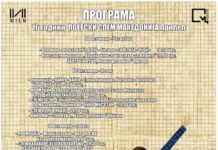 Промоции, изложби, поетско-музички перформанси, почнува „Поетски слем Македонија“