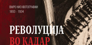 „Револуција во кадар“: Ретки и досега необјавени фотографии од македонското револуционерно минато во Галеријата на МАНУ