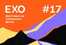 Програмата ја склопуваме со желба да понудиме што е можно поширока слика за планината и за односот на човекот кон неа