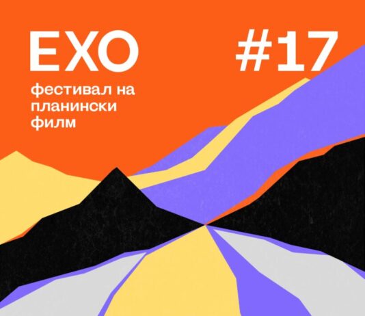 Програмата ја склопуваме со желба да понудиме што е можно поширока слика за планината и за односот на човекот кон неа