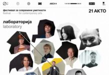 Киното во железничката зграда – мала заедница што практикува современ аскетизам
