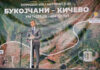 ЕУ со над 20 милиони евра грант за автопатската делница Букојчани – Кичево