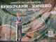 ЕУ со над 20 милиони евра грант за автопатската делница Букојчани – Кичево